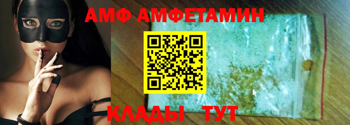 АМФ VHQ Назрань