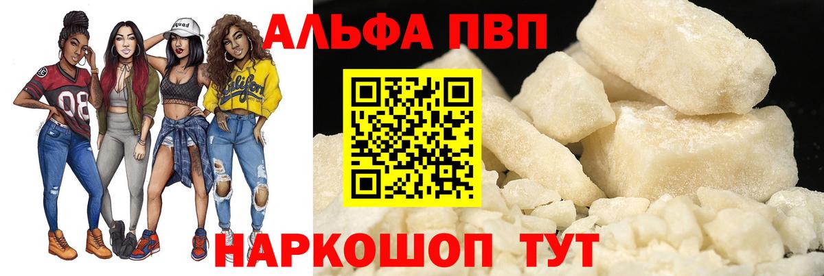 А ПВП мука  Вход с VPN  Альфа ПВП VHQ  Назрань 