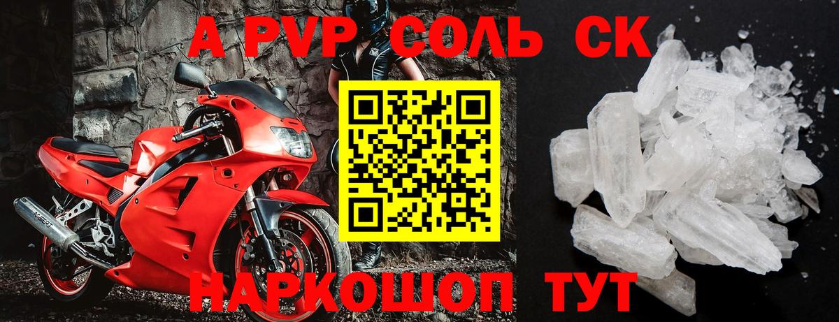 Меф мяу мяу Назрань