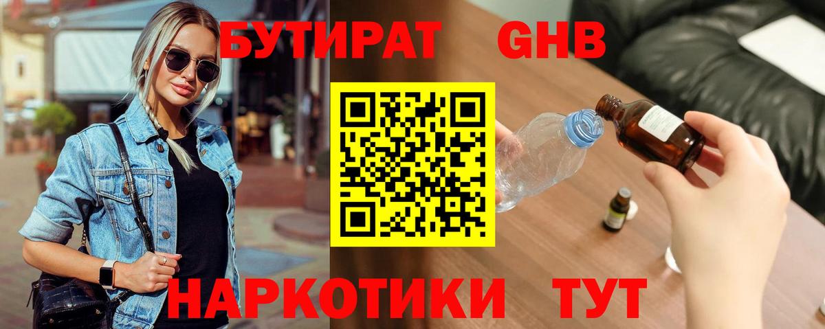 Назрань  Бутират BDO  Бутират  Вход с VPN 