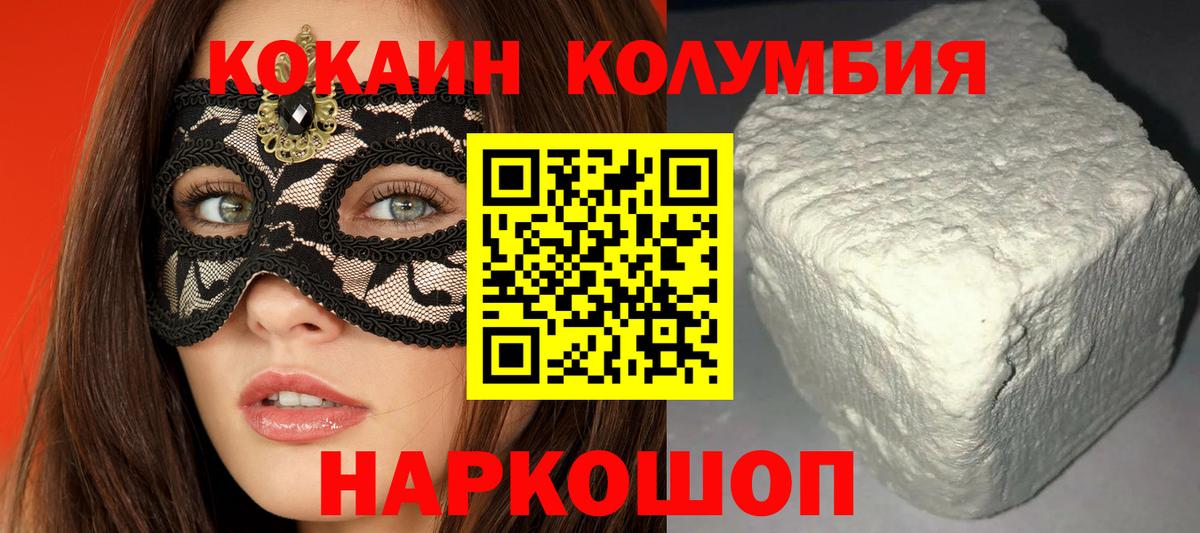 КОКАИН 97% Назрань