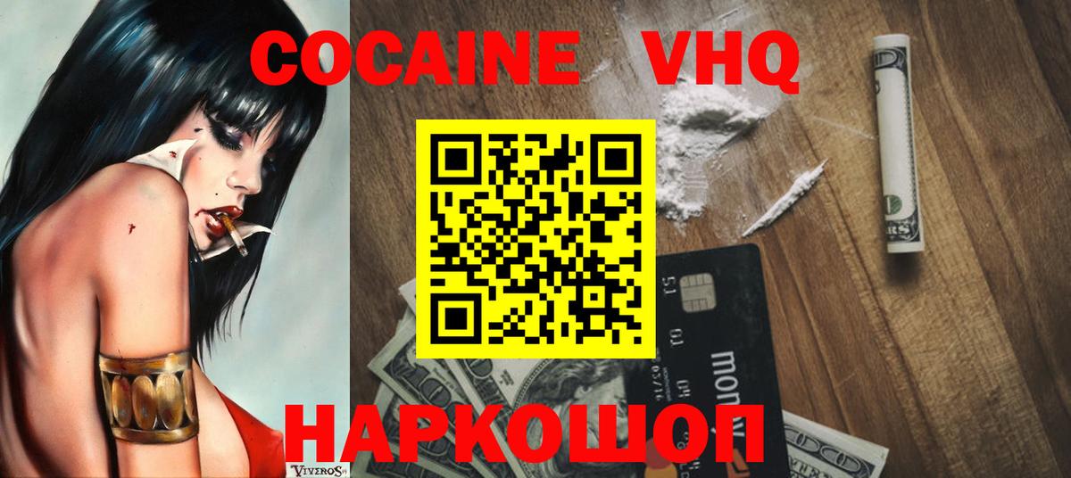 COCAIN FishScale  Вход с VPN  Cocaine 99%  Назрань 