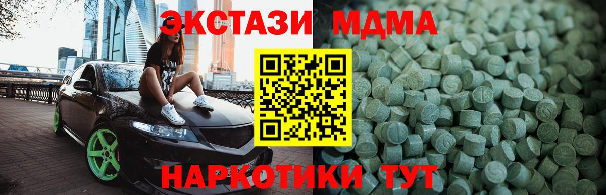 Назрань  Ecstasy ешки  ЭКСТАЗИ  Вход с VPN  Экстази TESLA 