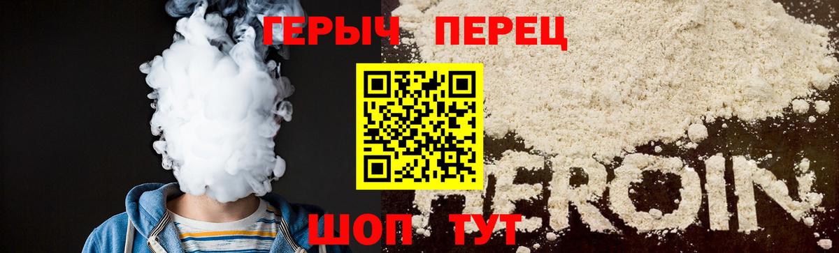 ГЕРОИН Афган Назрань