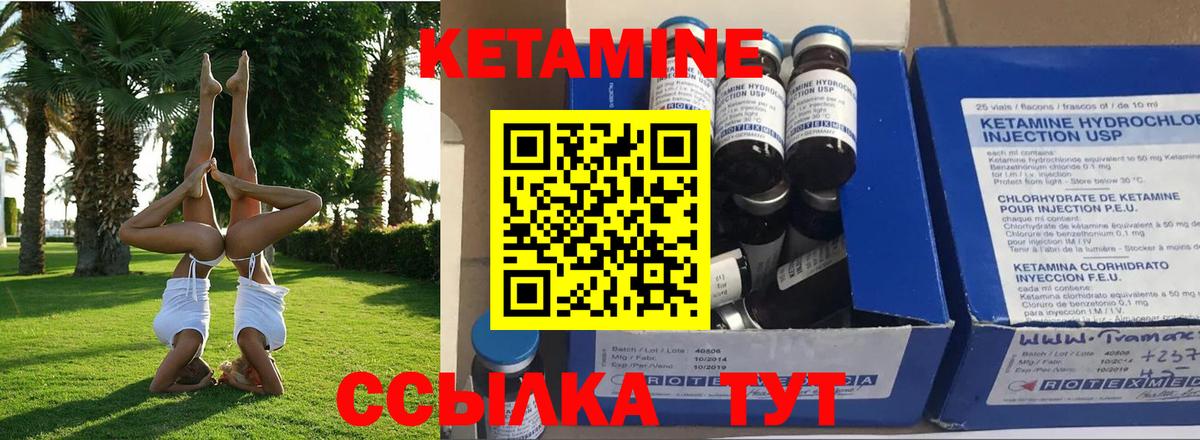 КЕТАМИН ketamine Назрань