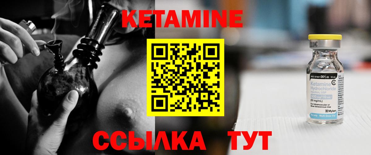 Кетамин ketamine  Вход с VPN  Назрань  Кетамин ketamine 