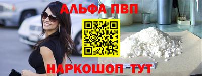альфа пвп Бугуруслан