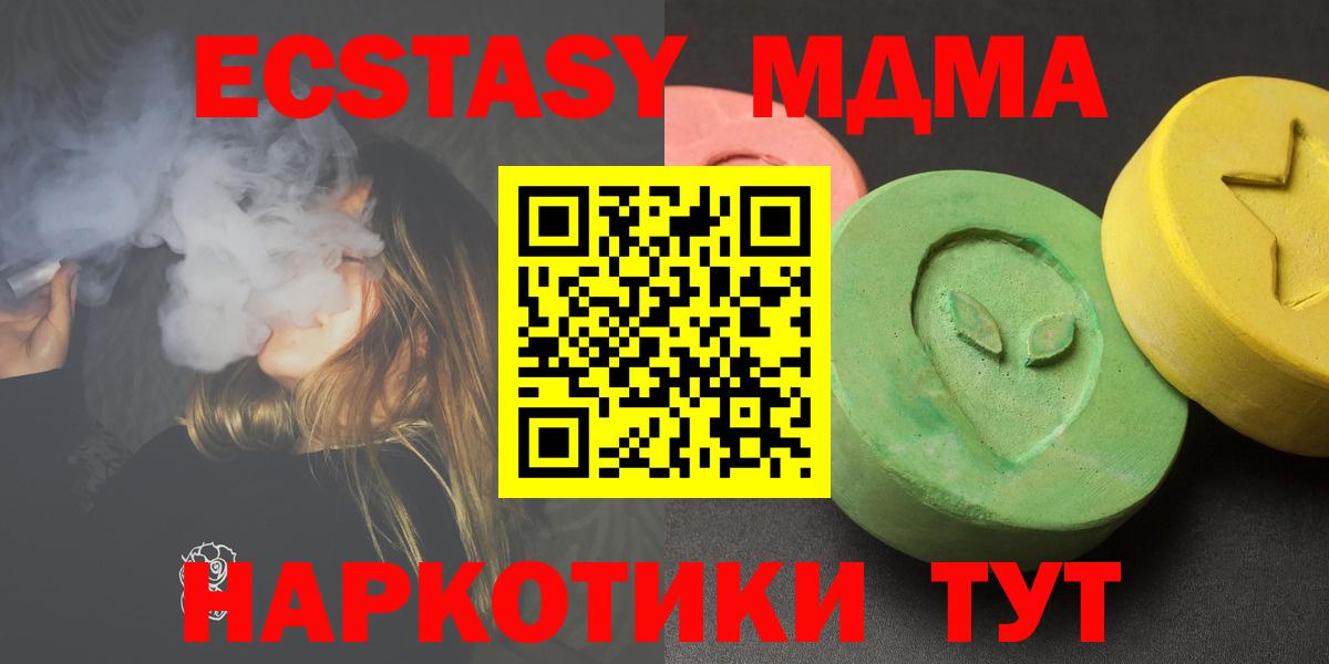 MDMA  Вход с VPN  МДМА crystal  Назрань  MDMA кристаллы 