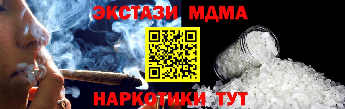 MDMA молли Назрань