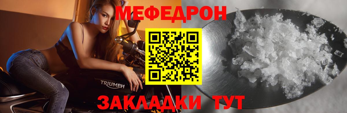 МЕФ мука Назрань
