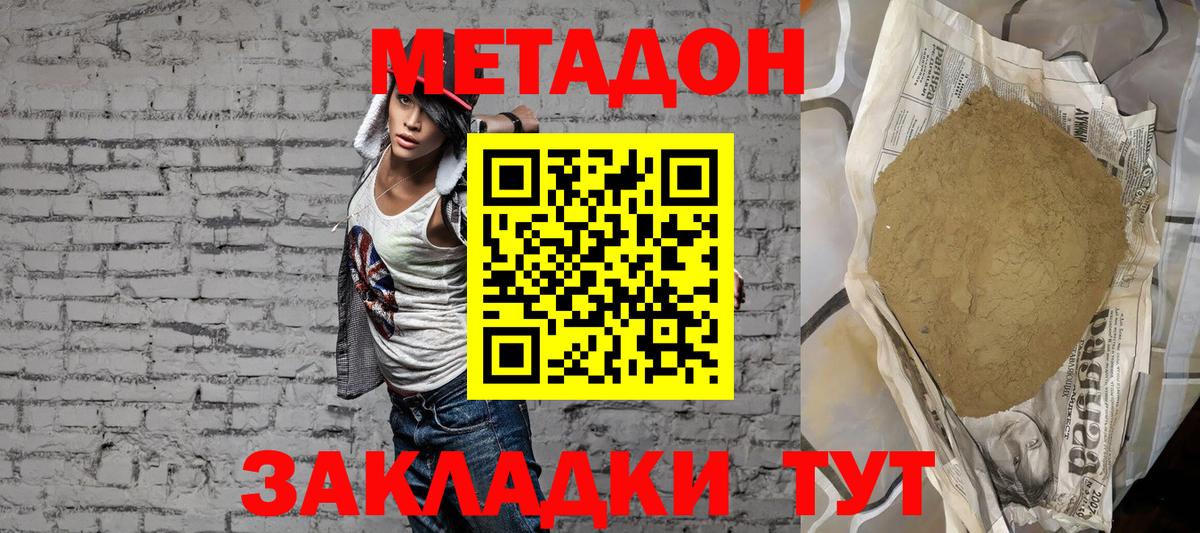 Назрань  Метадон VHQ  Вход с VPN 