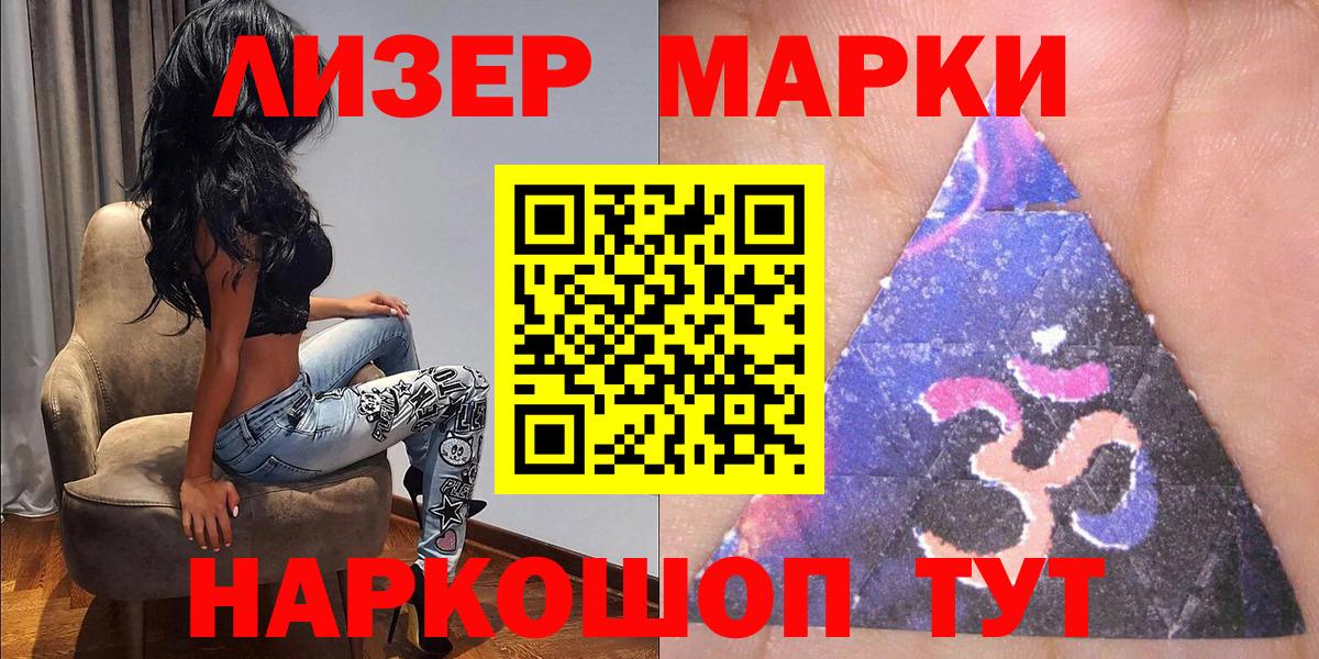 Назрань  Марки NBOMe 1,8мг  где купить   Вход с VPN 