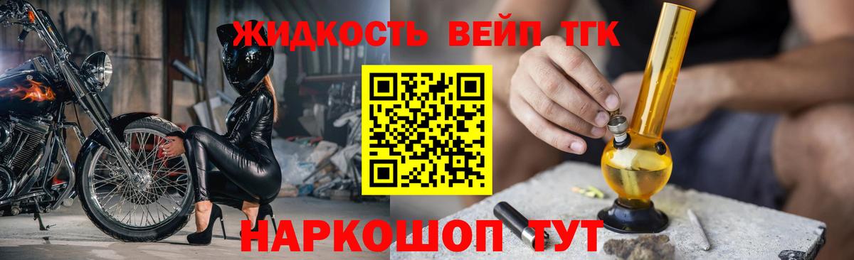 Назрань  Дистиллят ТГК THC oil  Вход с VPN  ТГК THC oil 